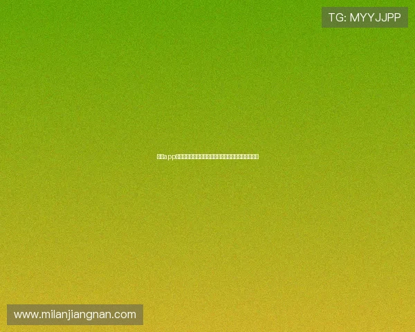 米兰app手机为足球迷提供世界杯现场高清直播与赛后精彩回放